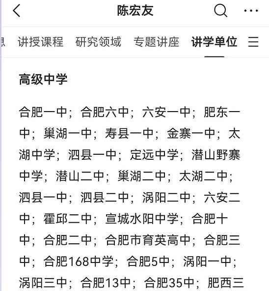 不查不知道,陈宏友竟然负责这么多的专题讲座和讲学单位!