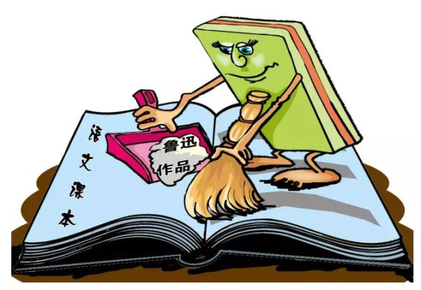 鲁迅不走，谁难安