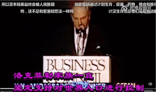 洛克菲勒家族一直坚定支持对世界人口进行控制