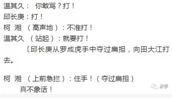 样板戏《杜鹃山》提出真问题：为什么砸开的铁镣又戴上？