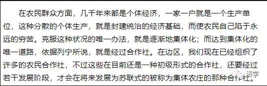 李克勤:由“穷棒子社”感悟毛主席引导农民的自发与自觉