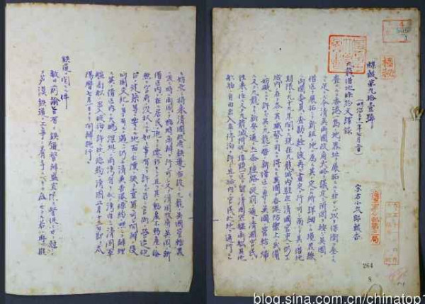 辛亥百年祭——中国人完全不了解的近代史（一）
