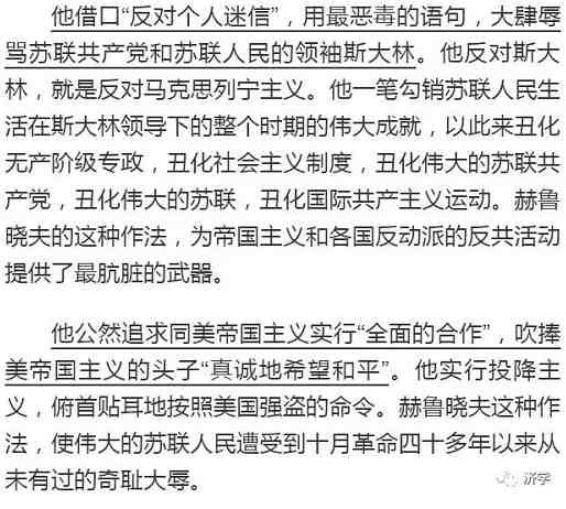 赫鲁晓夫究竟干了哪些坏事？