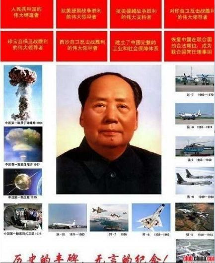 某人说社会主义导致普遍贫困，是对毛泽东时代的巨大污蔑！
