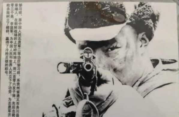 英雄邹习祥，深藏功与名