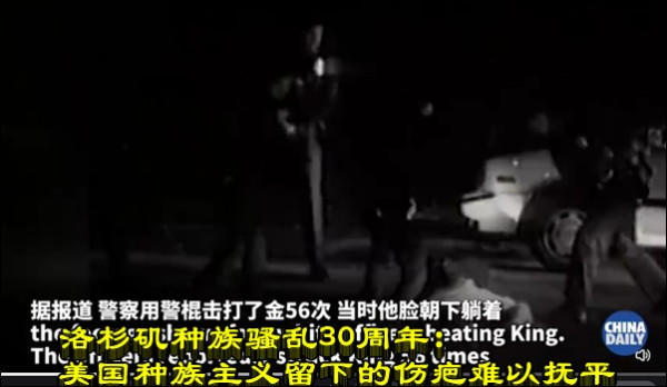 洛杉矶种族骚乱30周年：美国种族主义留下的伤疤难以抚平
