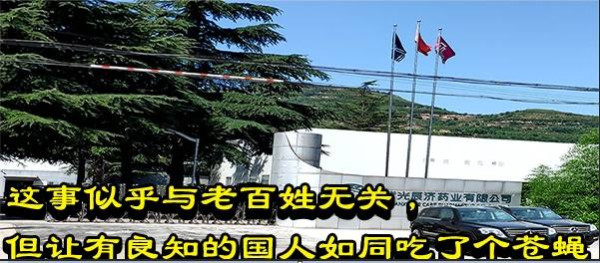 这事似乎与老百姓无关,但让有良知的国人如同吃了个苍蝇