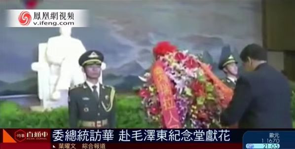 子午：越南新书记为何高调瞻仰毛主席纪念堂