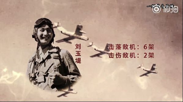徐壮志丨抗美援朝：拼过刺刀的飞行员打出的天空