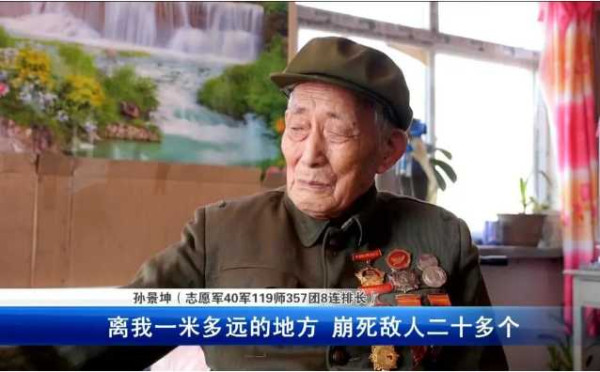 抗美援朝老战士孙景坤三过鸭绿江，身上“每块伤疤都是勋章”