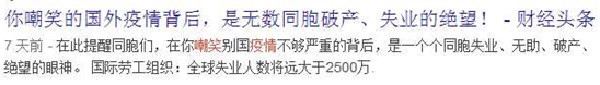 “低调俱乐部”式公知的前世今生