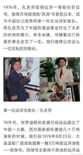 孔庆东:1976年8月23日,5万吨级远洋货轮“西湖号”下水