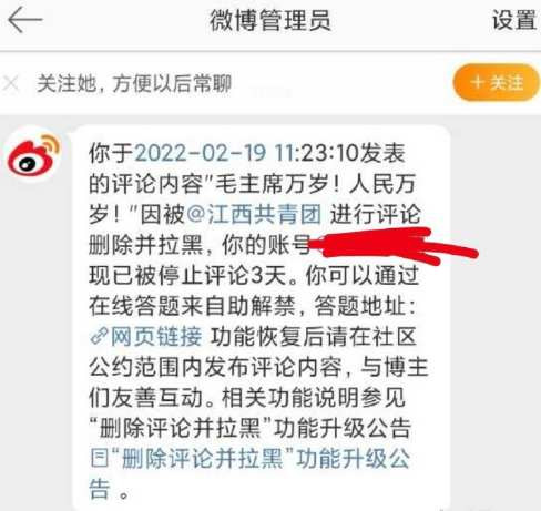 江西大地，喊一声“毛主席万岁”怎么了？