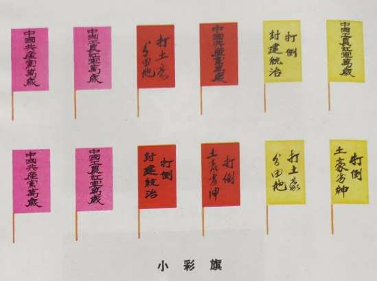 道具设计图：革命现代舞剧《红色娘子军》精装版资料（2）