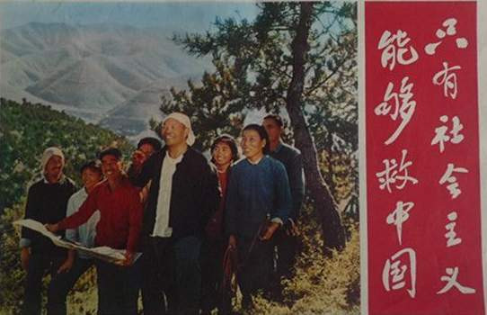 毛泽东时代的新农村建设