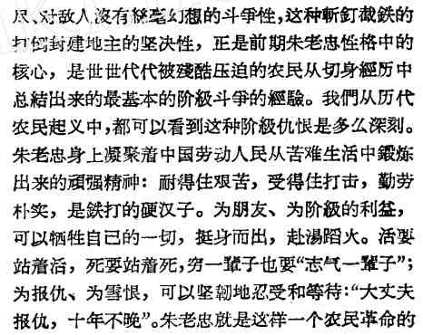 姚文元：从阿Q到梁生宝