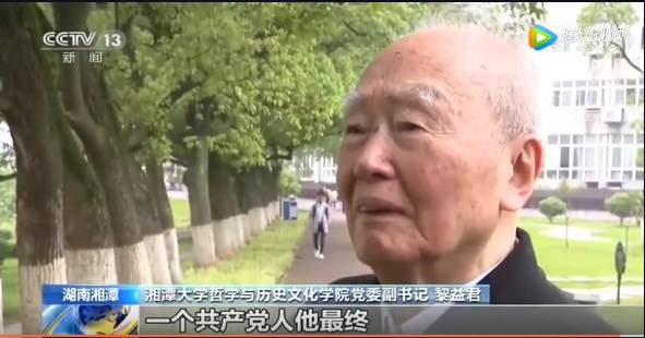 CCTV报道毛泽东思想的“铁杆粉丝”