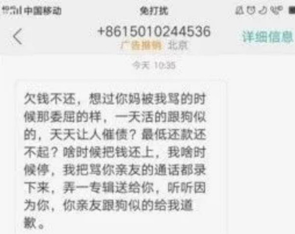 凌晨3点她从17楼跳下,被网贷害惨的年轻人
