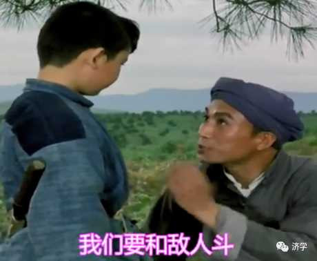 我胡汉三回来了：电影《闪闪的红星》经典台词