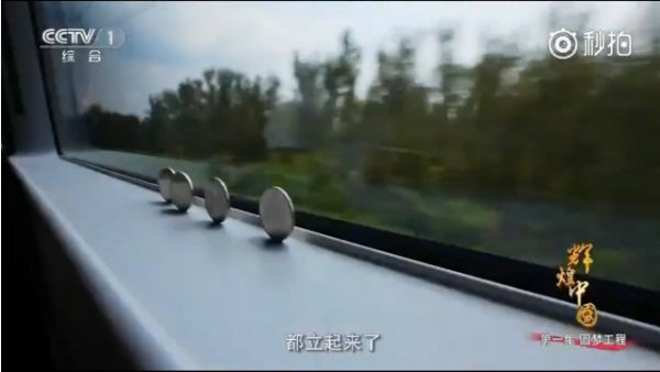 《辉煌中国》之复兴号,55万多个零部件零差错