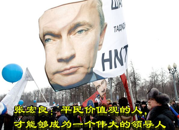 张宏良：平民价值观的人，才能够成为一个伟大的领导人