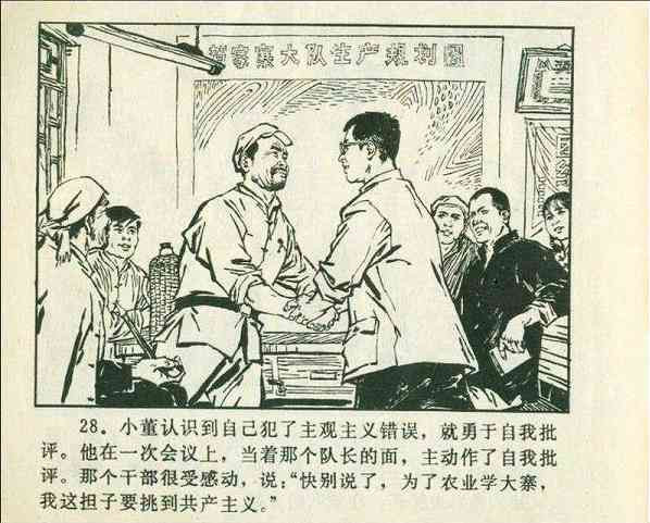 《广阔的天地》——“知识青年到农村去”