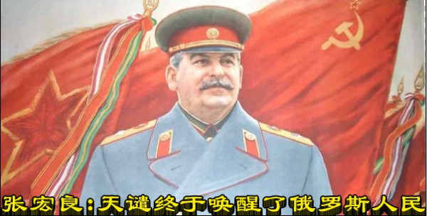 张宏良：天谴终于唤醒了俄罗斯人民