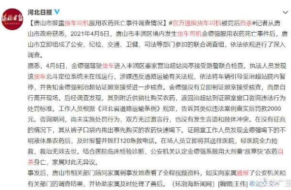 洪广玉:“货车司机之死”背后：那个主宰了全行业的公司