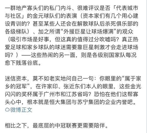 败者何止陈戌源
