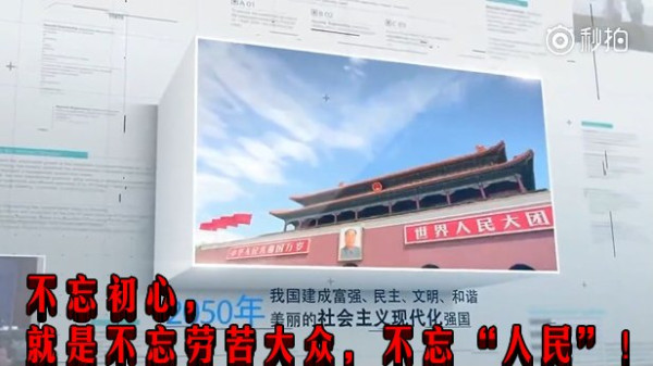 不忘初心，就是不忘劳苦大众，不忘“人民”！