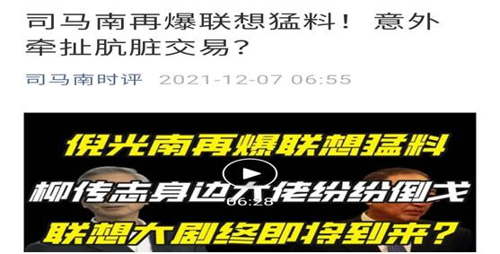 学习司马南-正告买办资产阶级