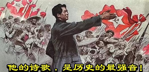 他的诗歌，是历史的最强音！