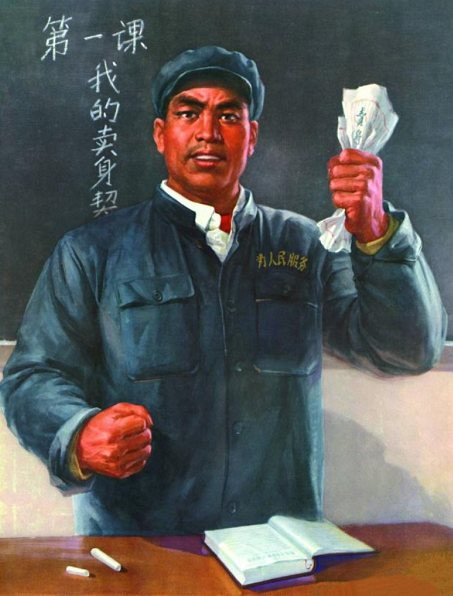 李昊益:对大众文艺歌曲《罗刹海市》的阶级解读