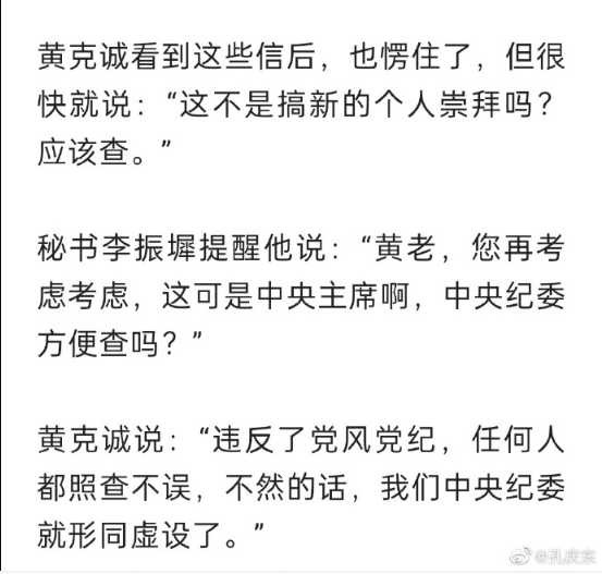 孔庆东：积少成多，现学现卖