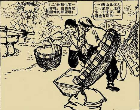 柳青：创业史（十）