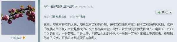 再扒温立三画皮