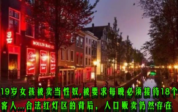 19岁女孩被卖当性奴，被要求每晚必须接待18个客人