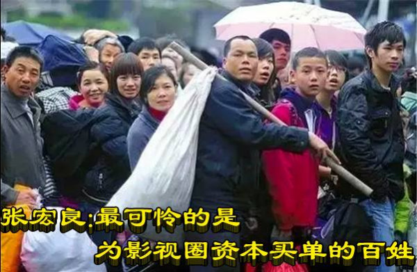 张宏良：最可怕的是中国老百姓对罪恶的麻木