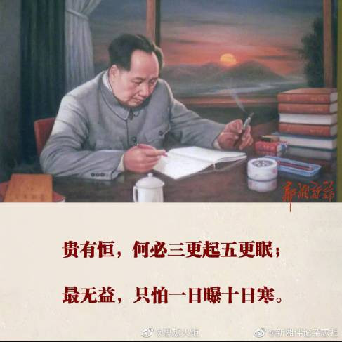 让我们向毛主席学习如何读书 努力读好毛主席的书