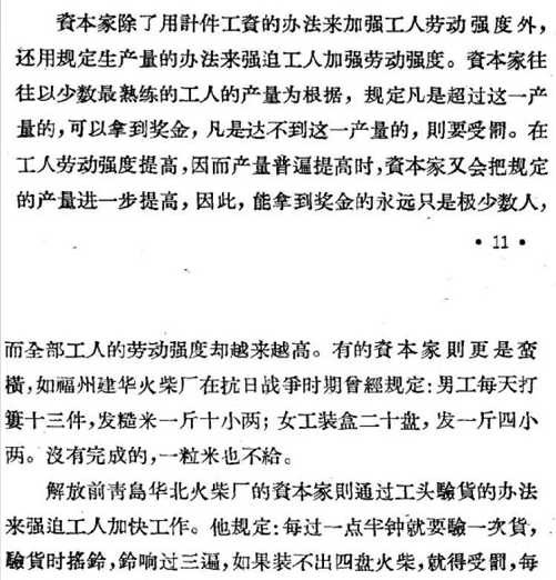 “双十一狂欢”的暗面：无人问津的快递劳工