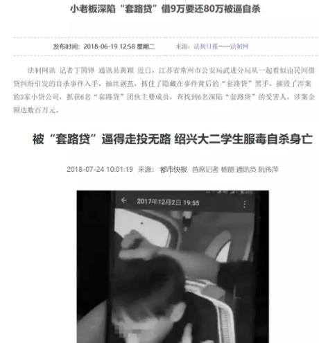 “借给别人5000块，我就能一口口吃掉他一套房，打官司也告不倒我！”