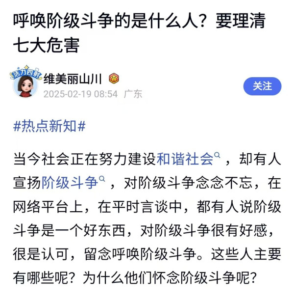 莫易：千万不要忘记阶级斗争
