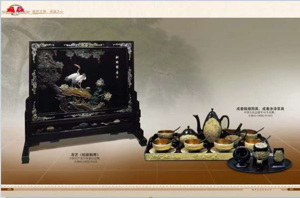 朝中友谊永垂不朽（五）