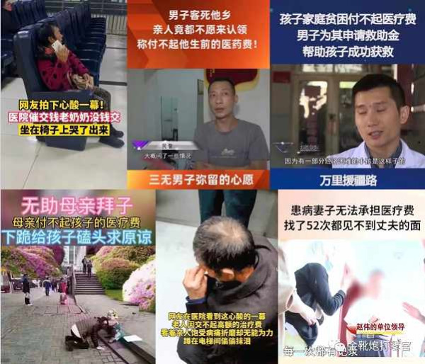 医疗反腐：脱离政治挂帅，必然导致资本挂帅