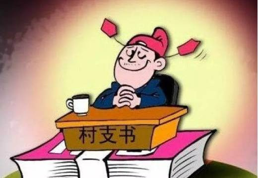 刘良军 李昌平等丨新时代需要什么样的村支书