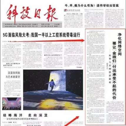 「基因外流」背后的战争阴影