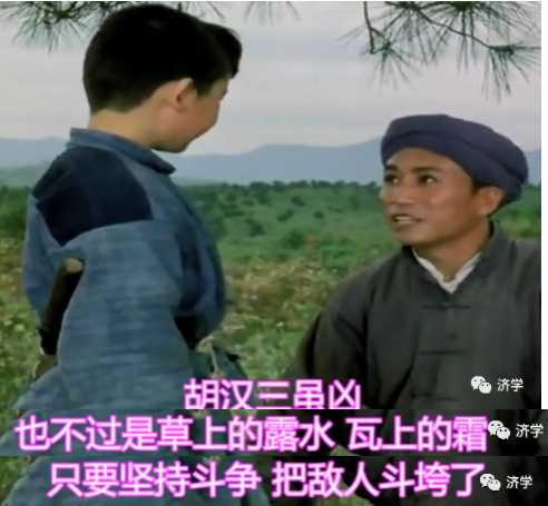 我胡汉三回来了：电影《闪闪的红星》经典台词