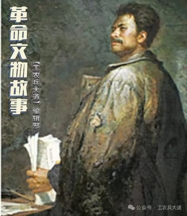 革命文物故事(一)