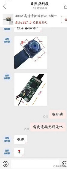 明德先生｜拼多多为什么对卖8毫米隐藏摄像头的商家大开绿灯？
