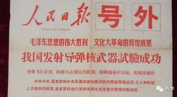 1966年10月27日我国“两弹结合”试验成功:为何毛主席总是那么自信?